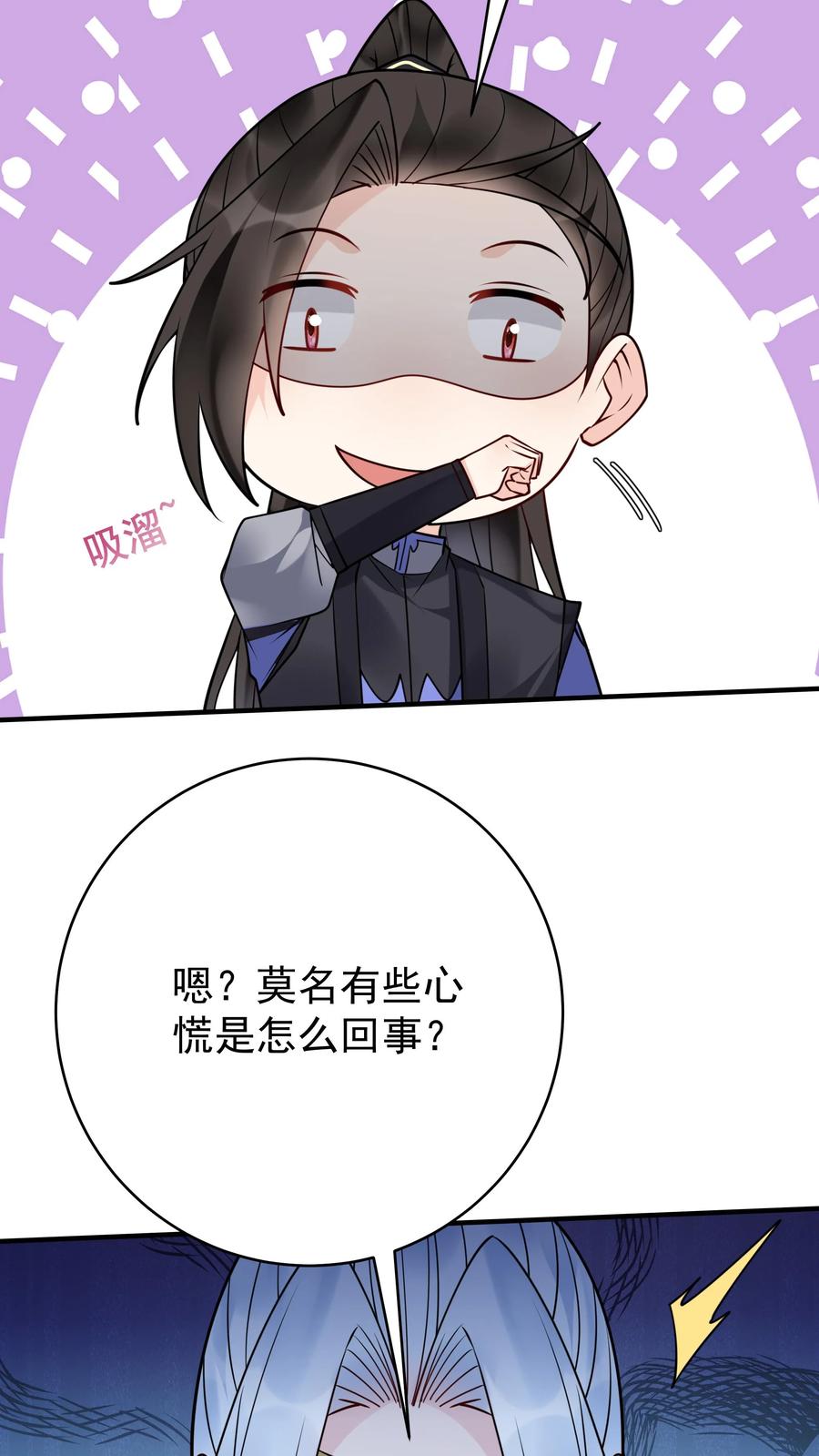 这个反派有点良心，但是不多！ 第170话 甜甜 第28页