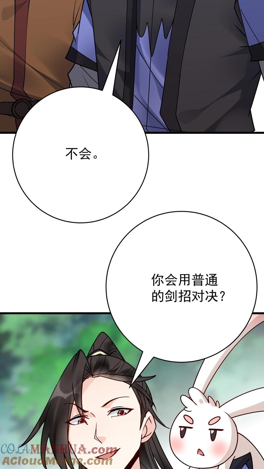 这个反派有点良心，但是不多！ 第170话 甜甜 第15页