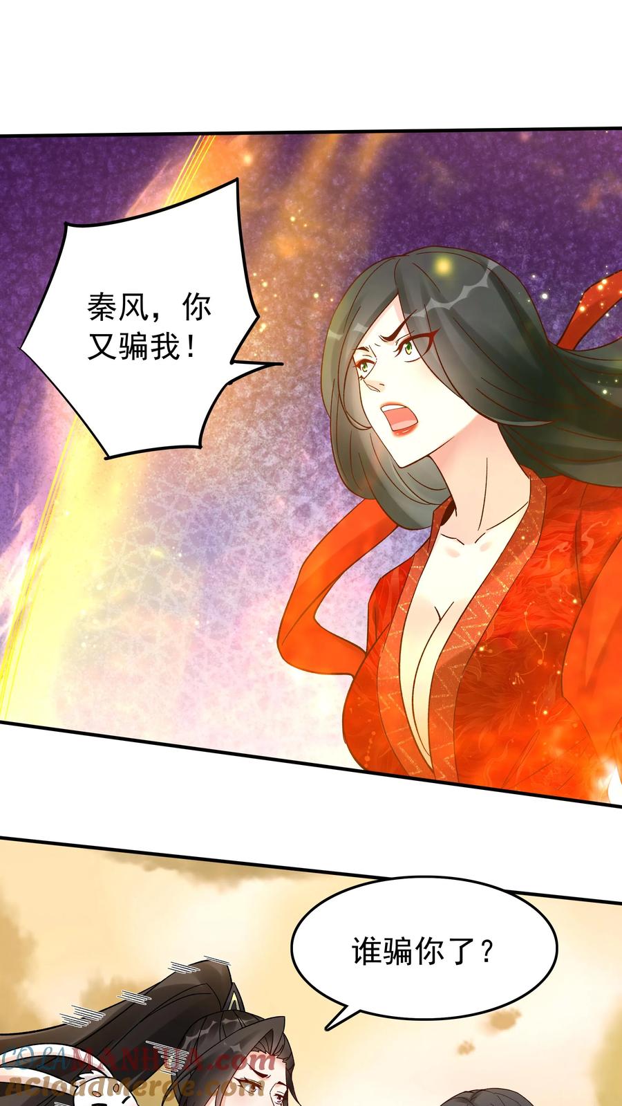 这个反派有点良心，但是不多！ 第171话 魂印 第7页