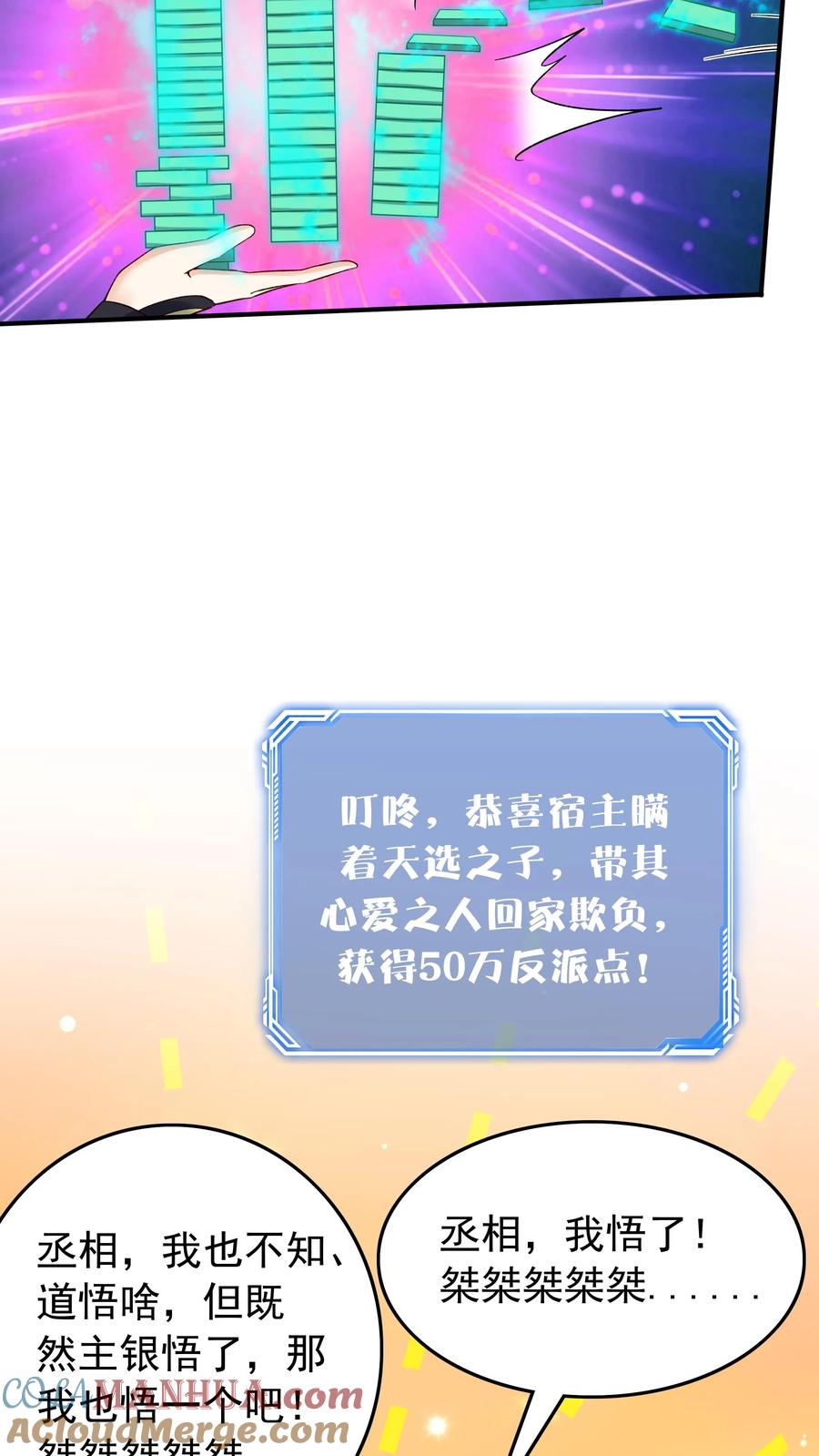 这个反派有点良心，但是不多！ 第171话 魂印 第21页