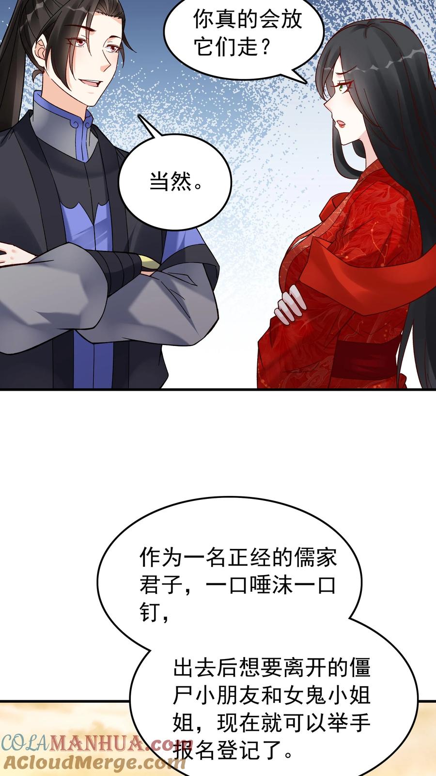 这个反派有点良心，但是不多！ 第171话 魂印 第9页