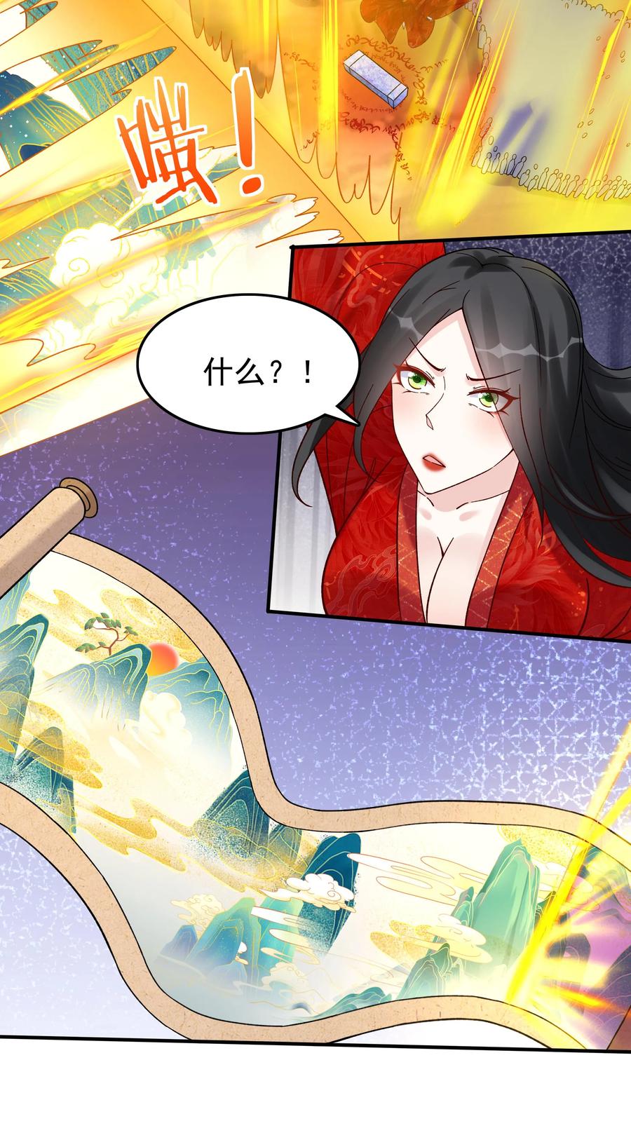 这个反派有点良心，但是不多！ 第171话 魂印 第6页
