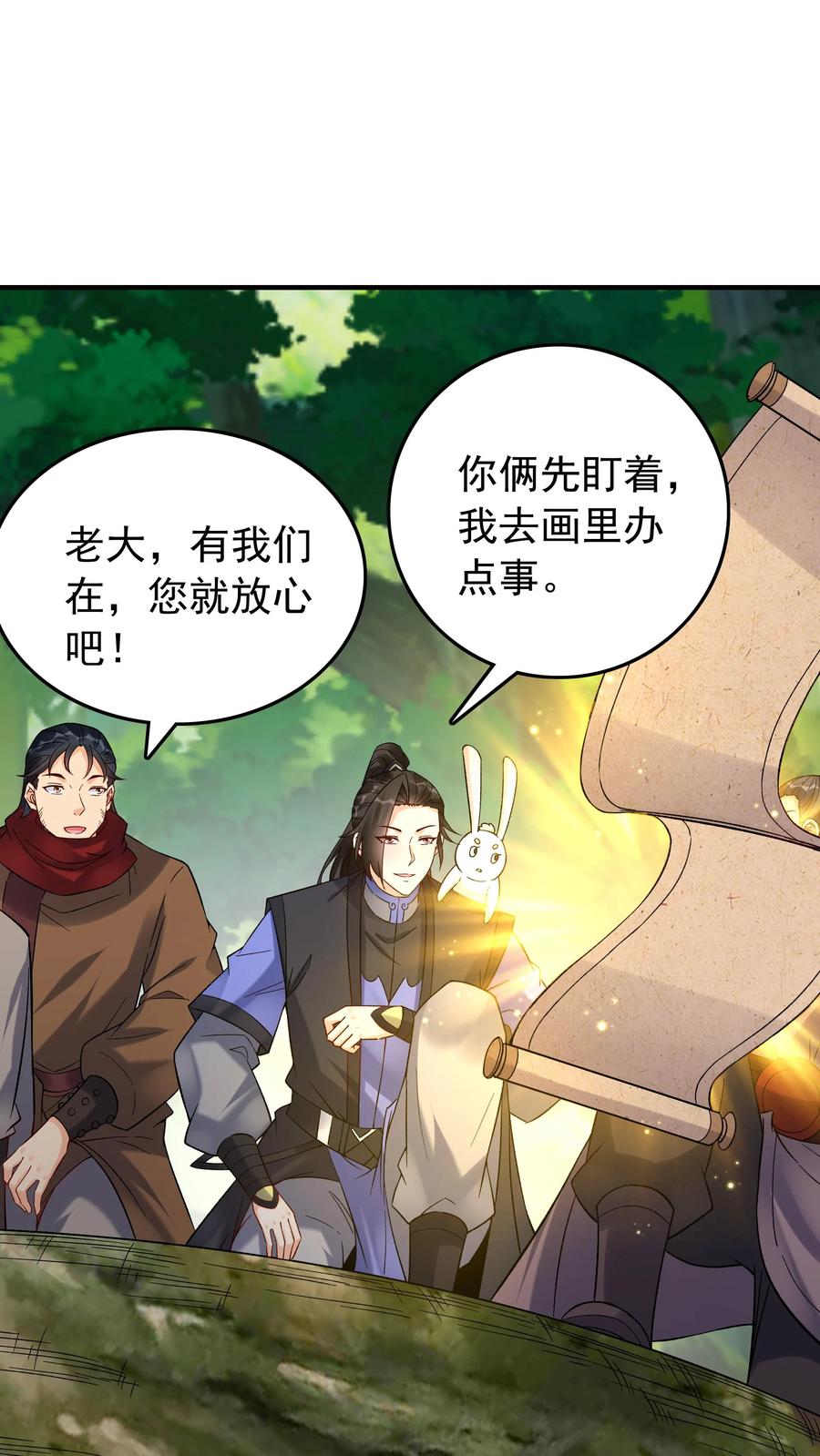 这个反派有点良心，但是不多！ 第171话 魂印 第2页