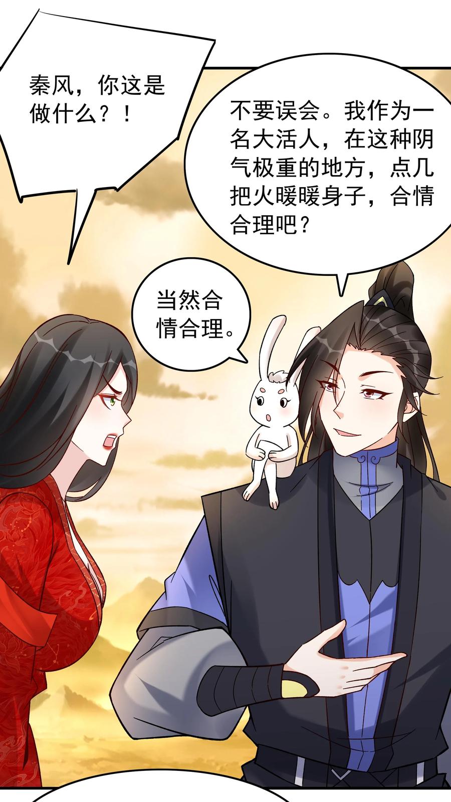 这个反派有点良心，但是不多！ 第171话 魂印 第14页