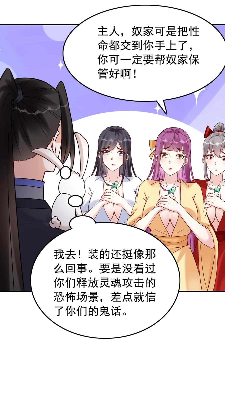 这个反派有点良心，但是不多！ 第171话 魂印 第18页