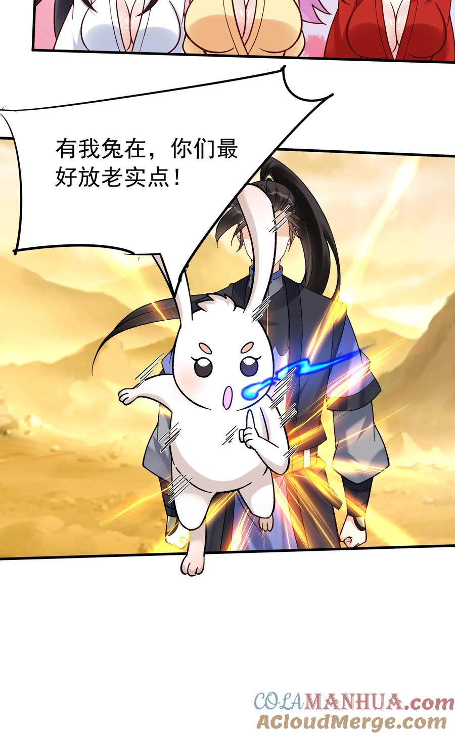 这个反派有点良心，但是不多！ 第171话 魂印 第25页