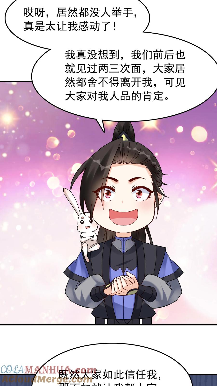 这个反派有点良心，但是不多！ 第171话 魂印 第15页