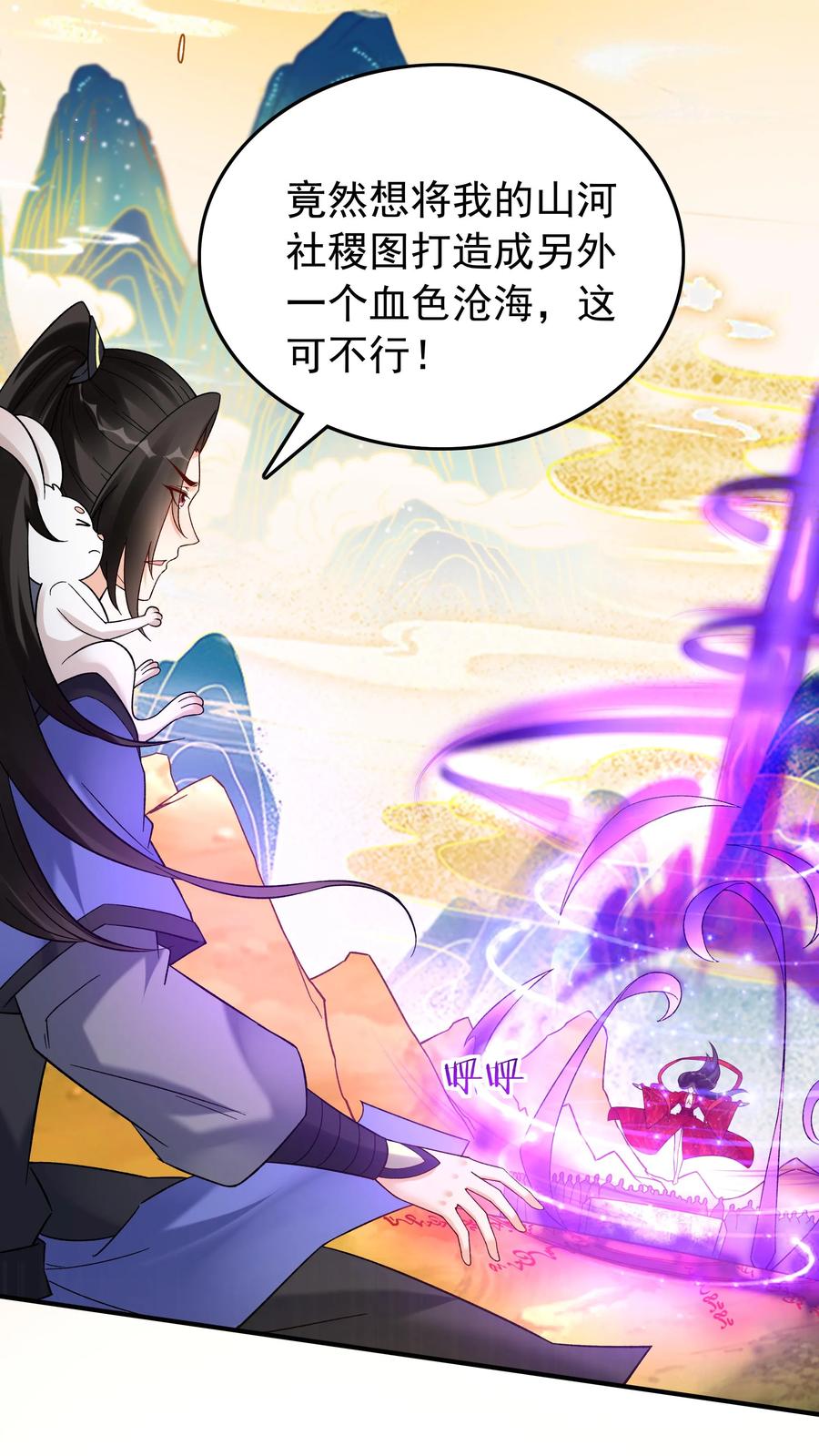 这个反派有点良心，但是不多！ 第171话 魂印 第4页