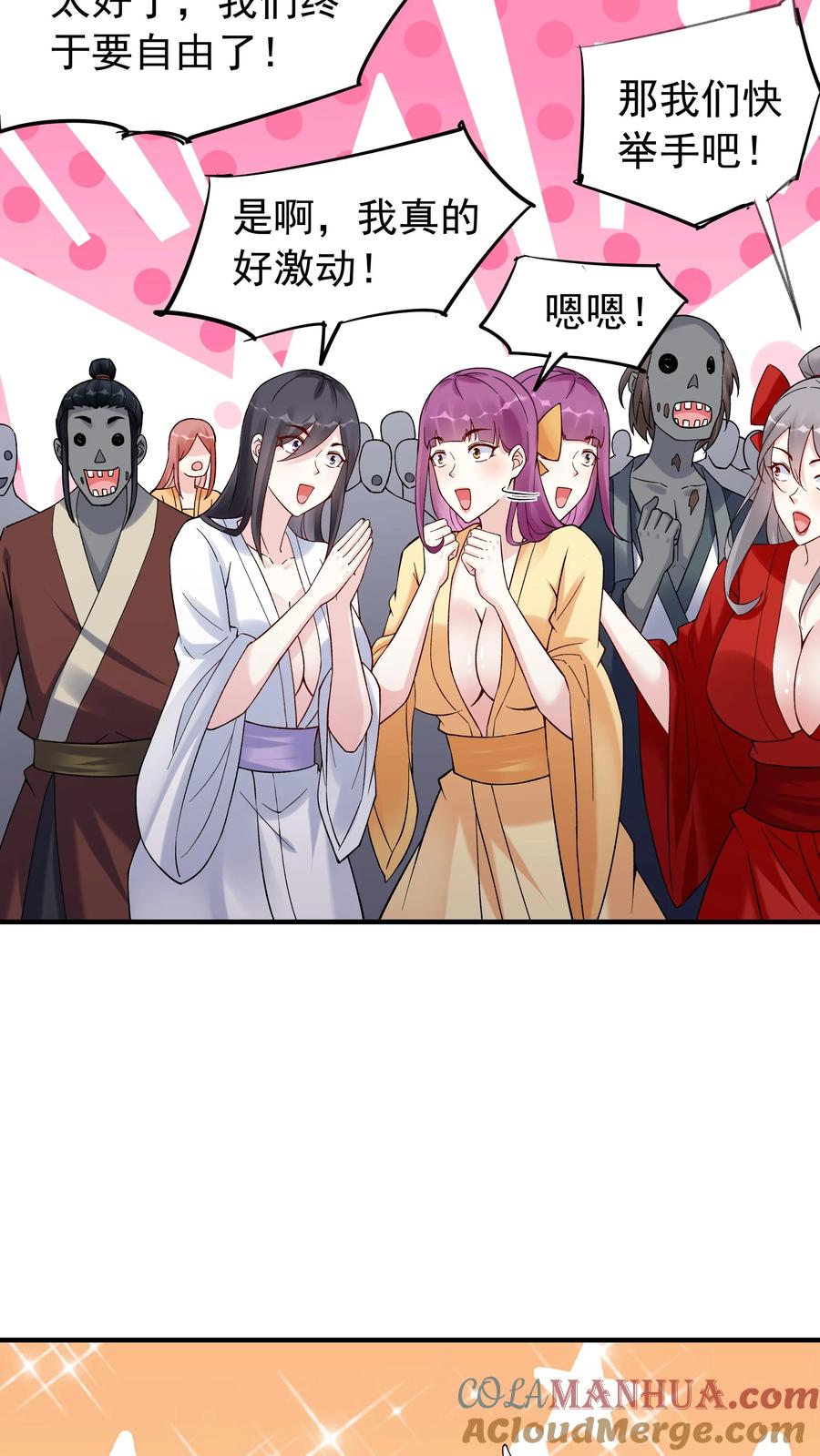 这个反派有点良心，但是不多！ 第171话 魂印 第11页