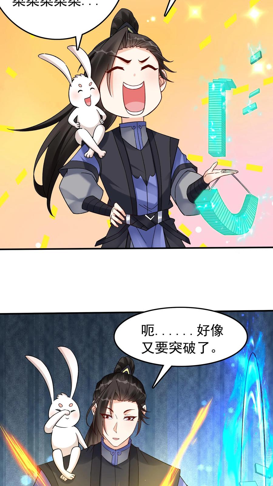 这个反派有点良心，但是不多！ 第171话 魂印 第22页