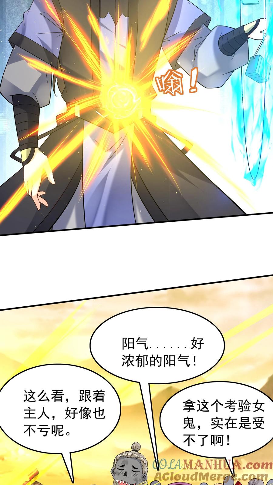 这个反派有点良心，但是不多！ 第171话 魂印 第23页