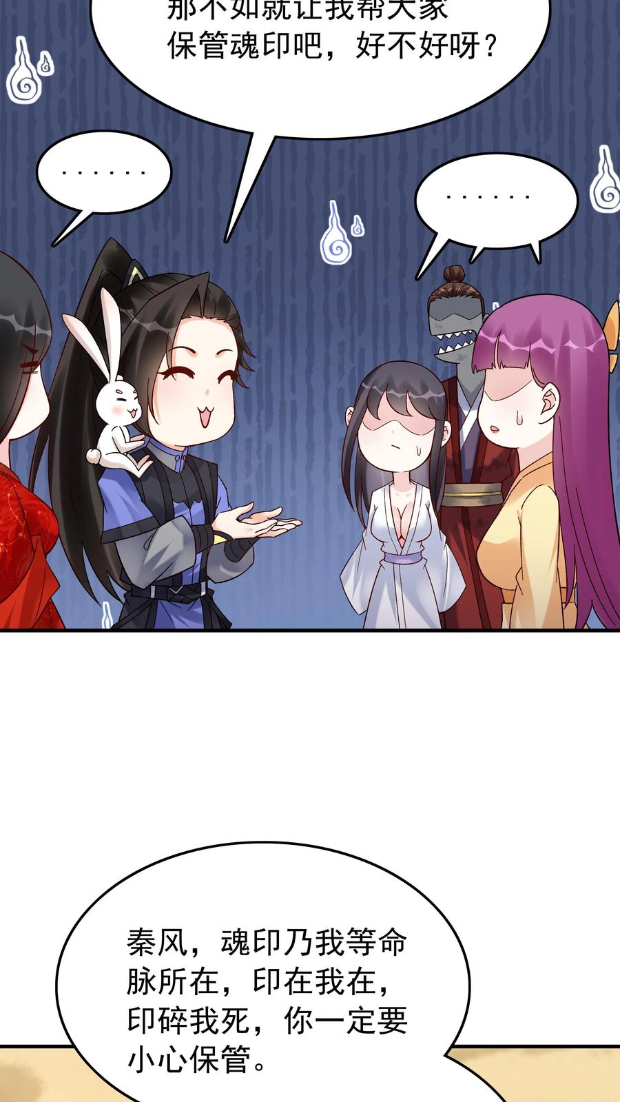 这个反派有点良心，但是不多！ 第171话 魂印 第16页