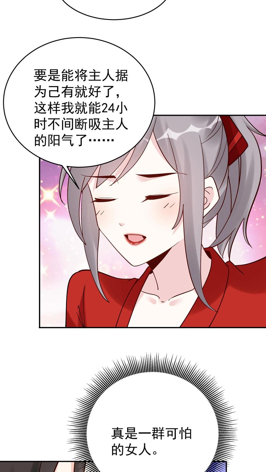 这个反派有点良心，但是不多！ 第172话 入道境五重 第6页