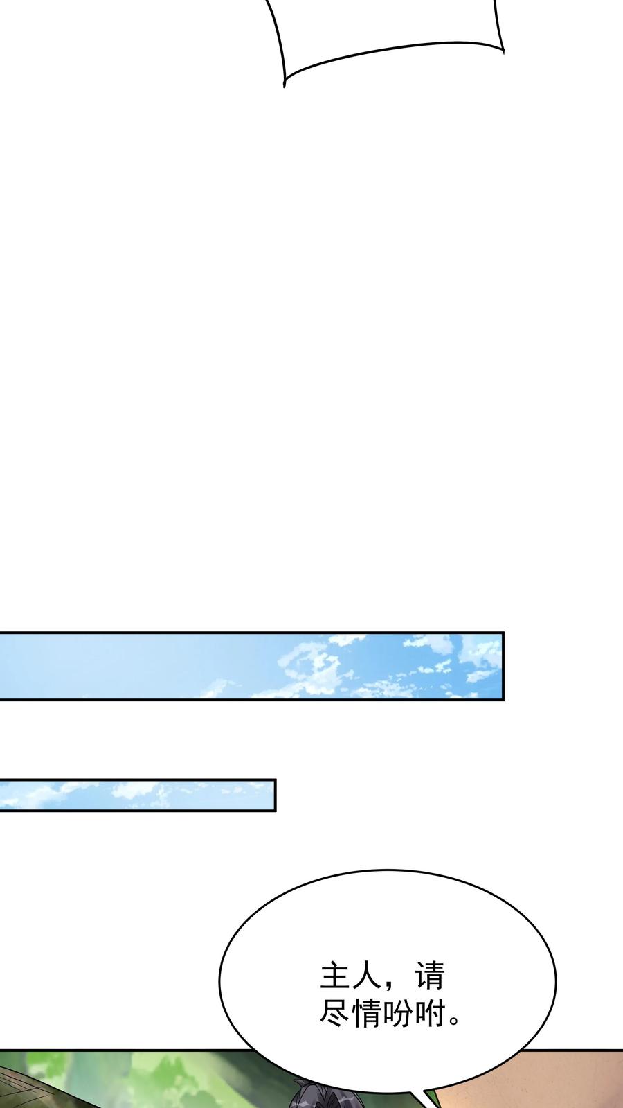 这个反派有点良心，但是不多！ 第172话 入道境五重 第14页