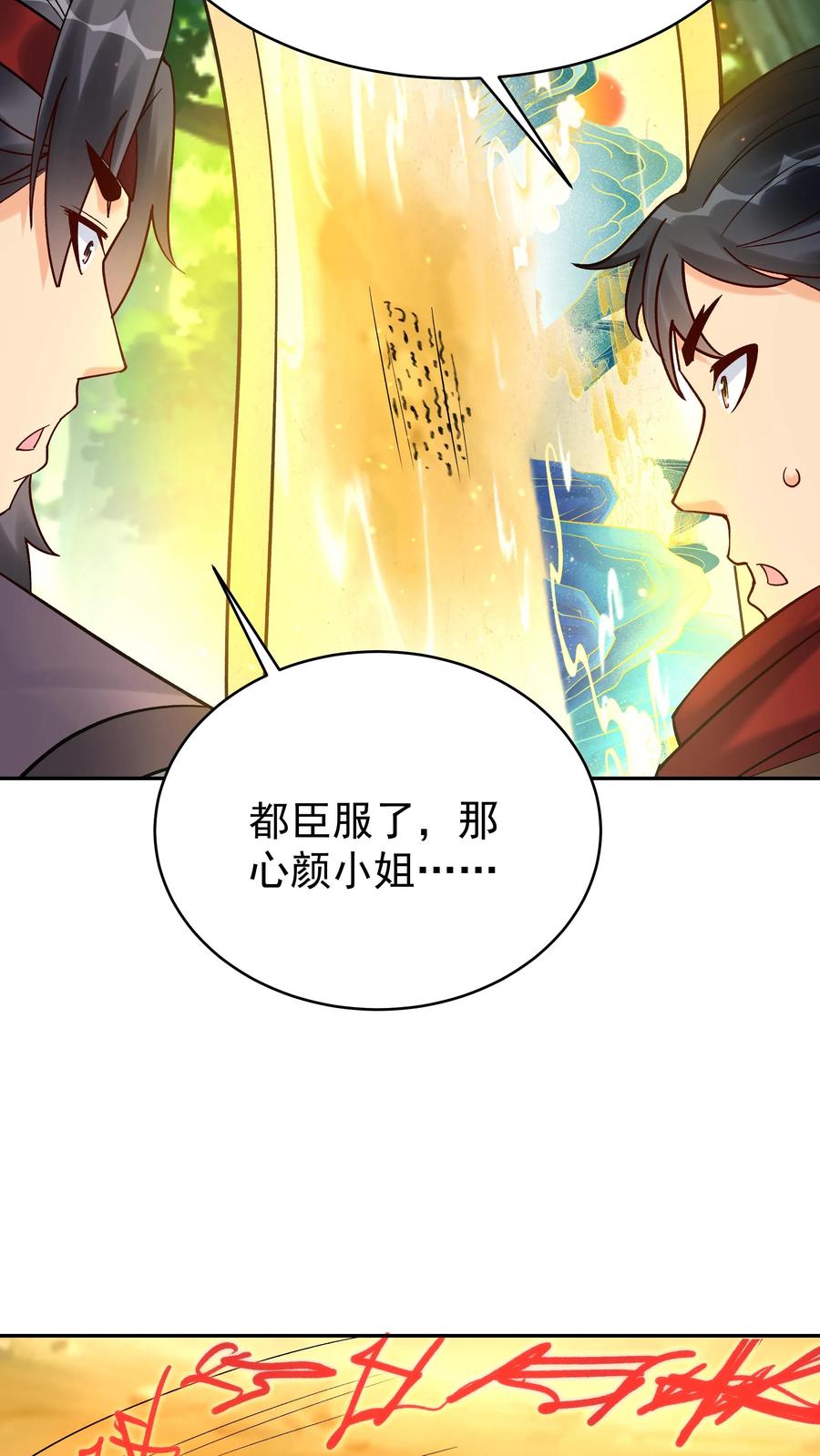 这个反派有点良心，但是不多！ 第172话 入道境五重 第16页
