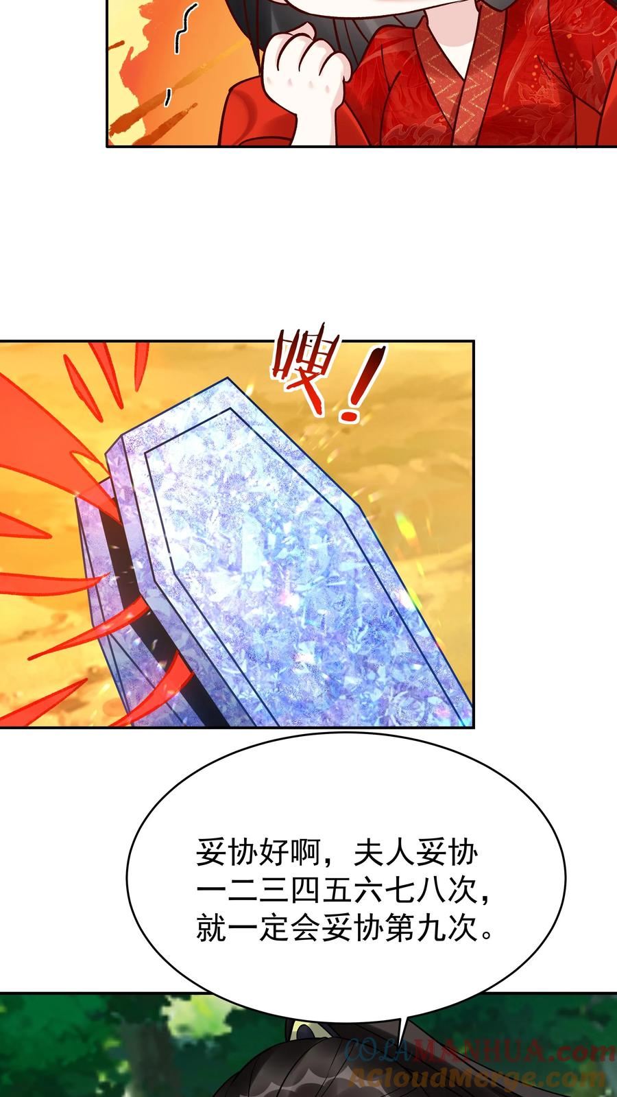 这个反派有点良心，但是不多！ 第172话 入道境五重 第21页