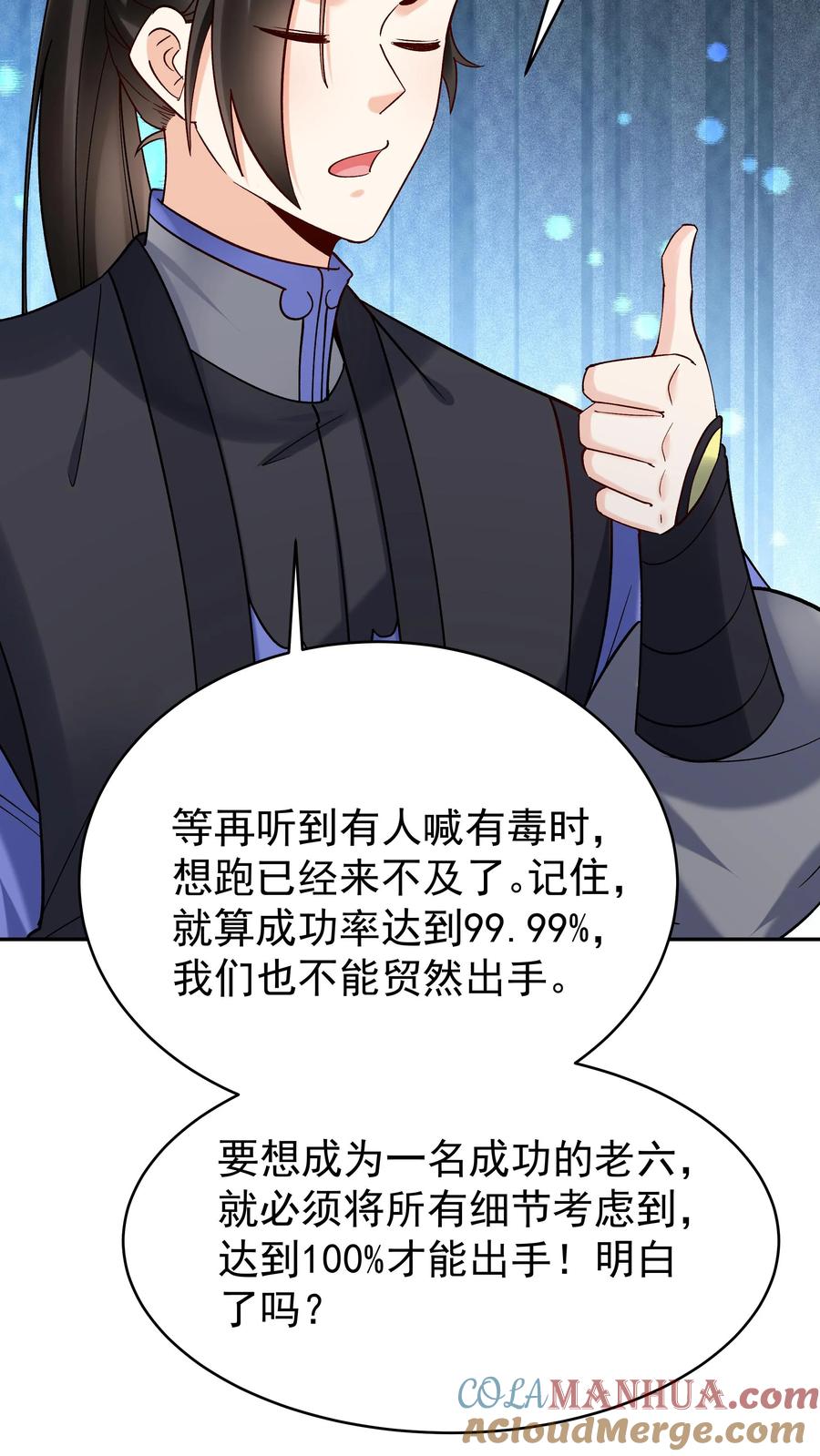 这个反派有点良心，但是不多！ 第172话 入道境五重 第25页