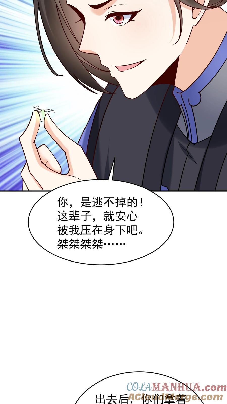 这个反派有点良心，但是不多！ 第172话 入道境五重 第9页