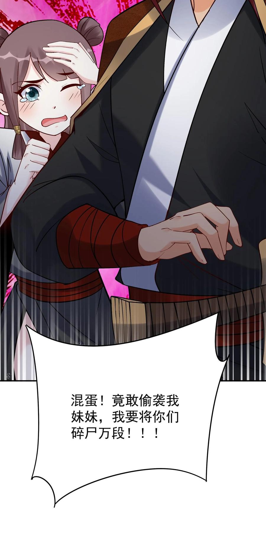 这个反派有点良心，但是不多！ 第172话 入道境五重 第30页