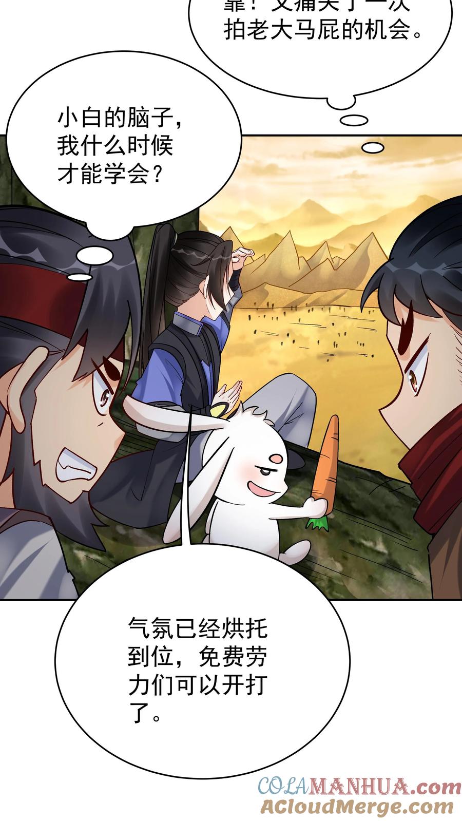 这个反派有点良心，但是不多！ 第172话 入道境五重 第27页