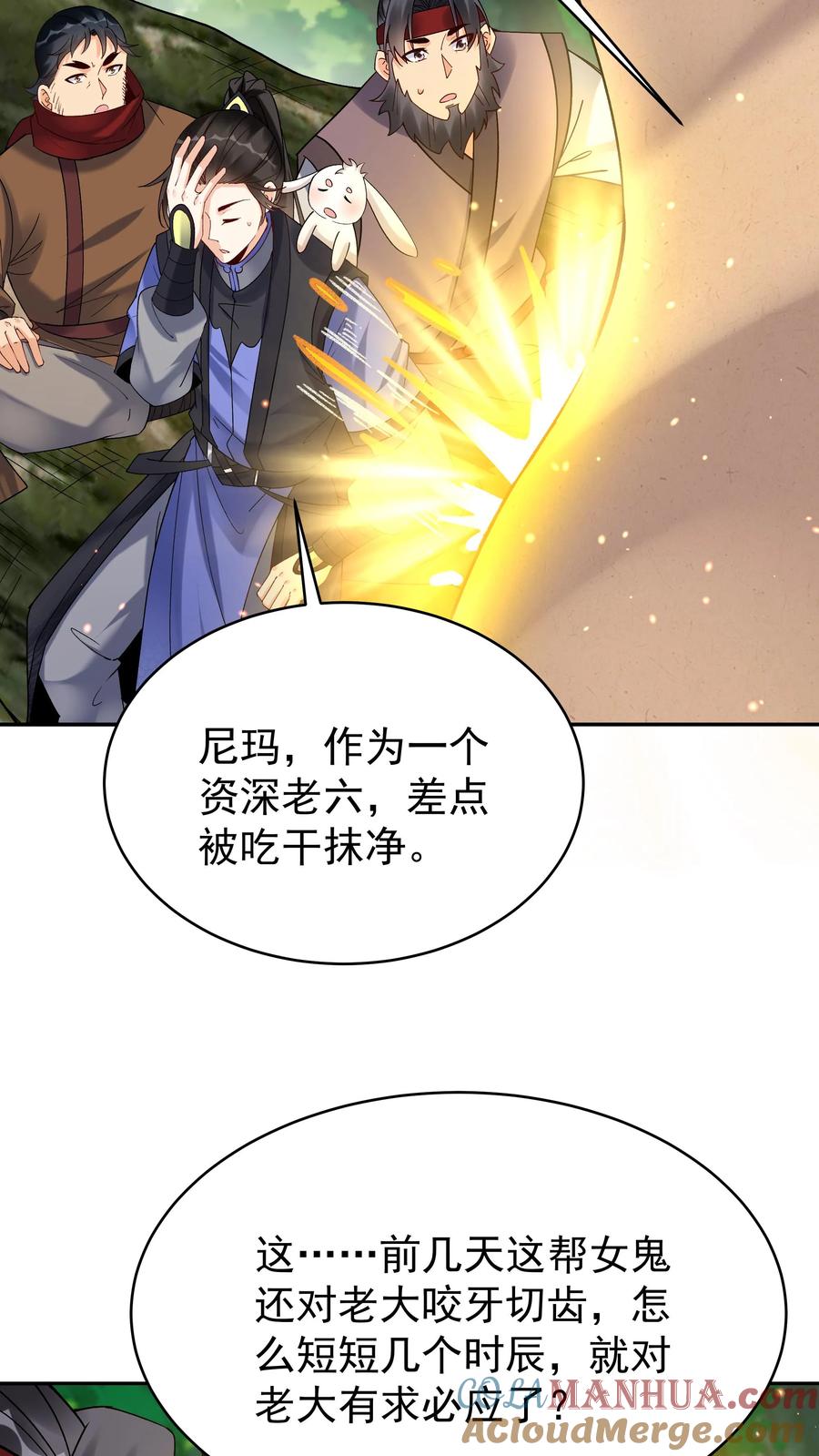 这个反派有点良心，但是不多！ 第172话 入道境五重 第15页