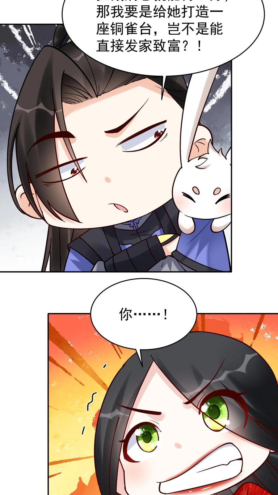 这个反派有点良心，但是不多！ 第172话 入道境五重 第20页