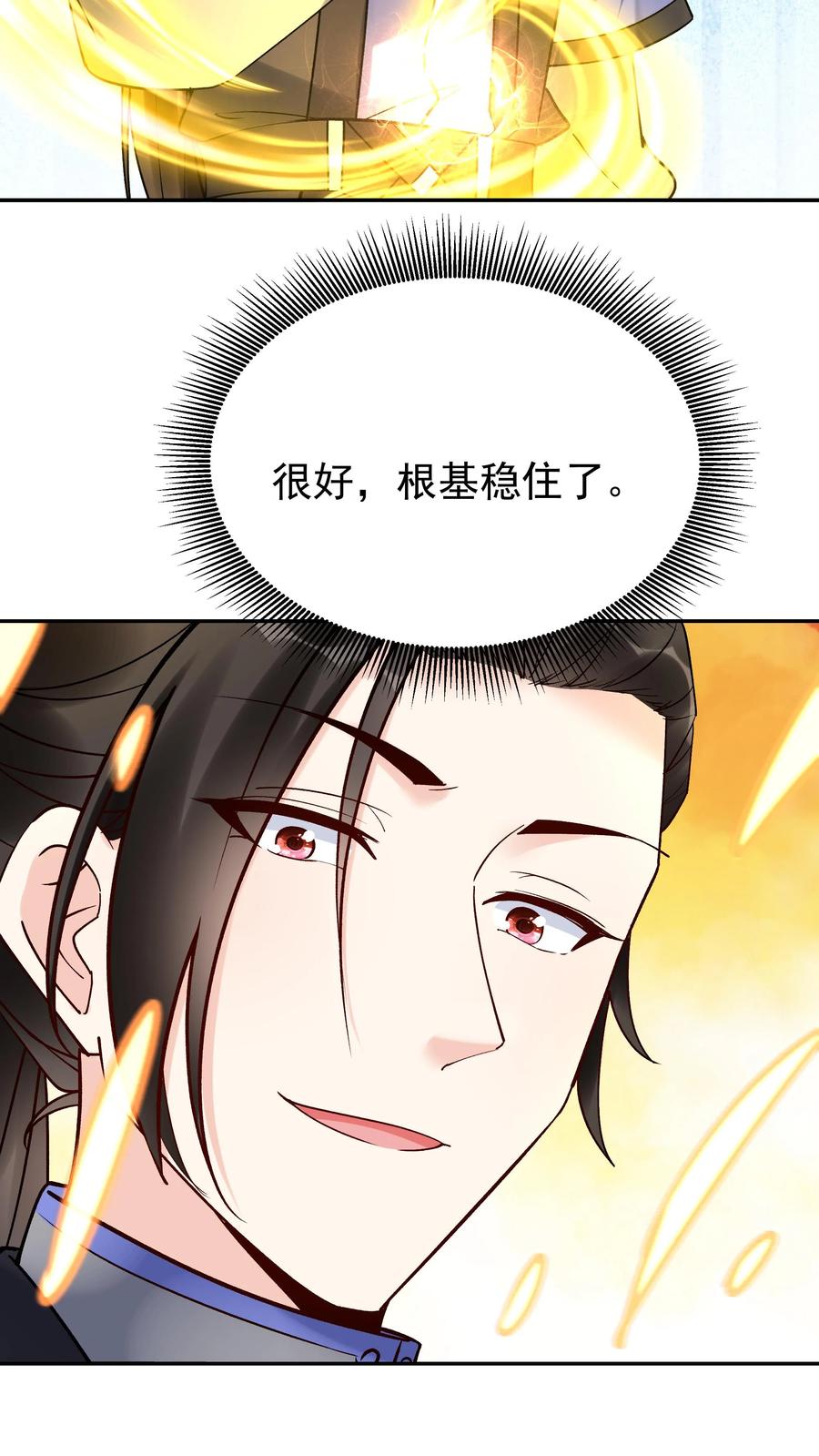 这个反派有点良心，但是不多！ 第172话 入道境五重 第4页