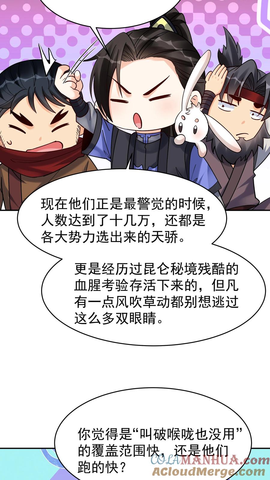 这个反派有点良心，但是不多！ 第172话 入道境五重 第23页