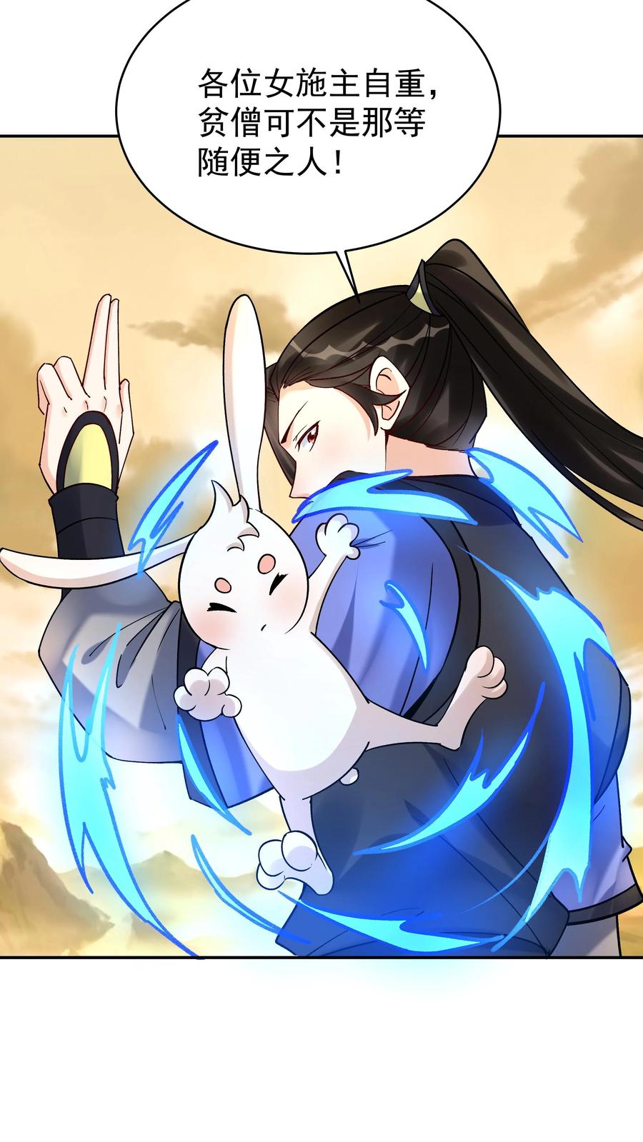 这个反派有点良心，但是不多！ 第172话 入道境五重 第12页