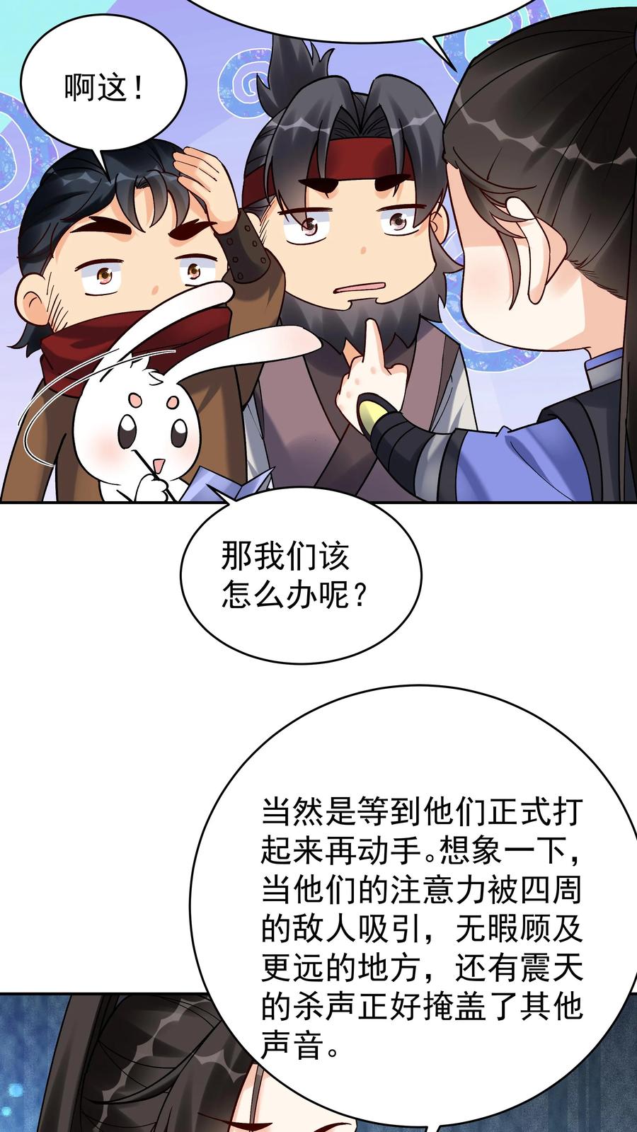 这个反派有点良心，但是不多！ 第172话 入道境五重 第24页