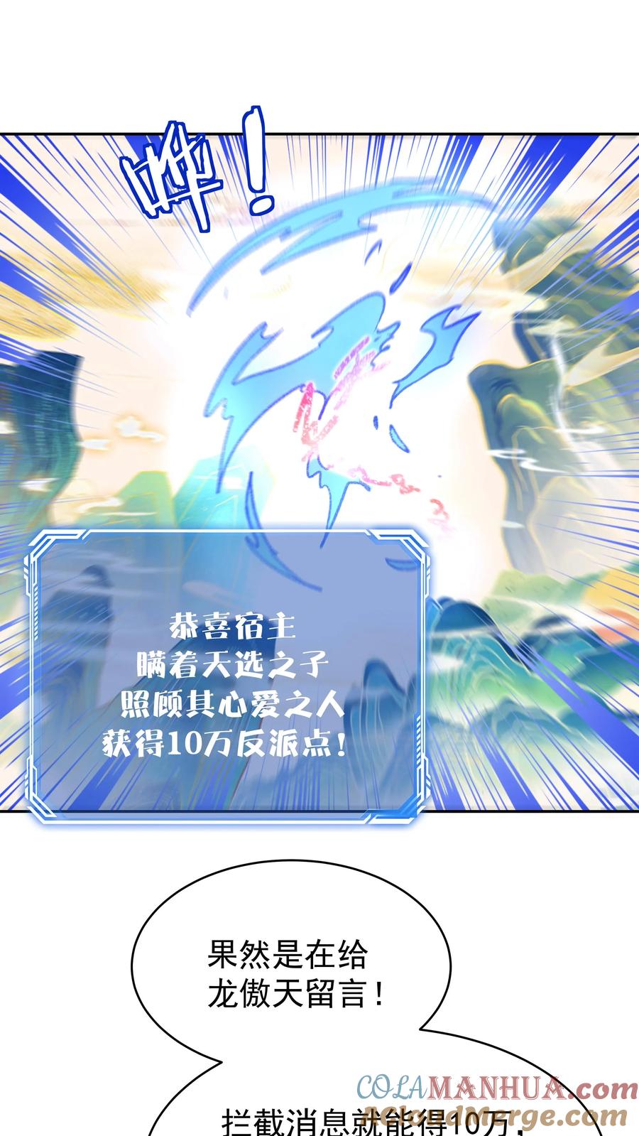 这个反派有点良心，但是不多！ 第172话 入道境五重 第19页