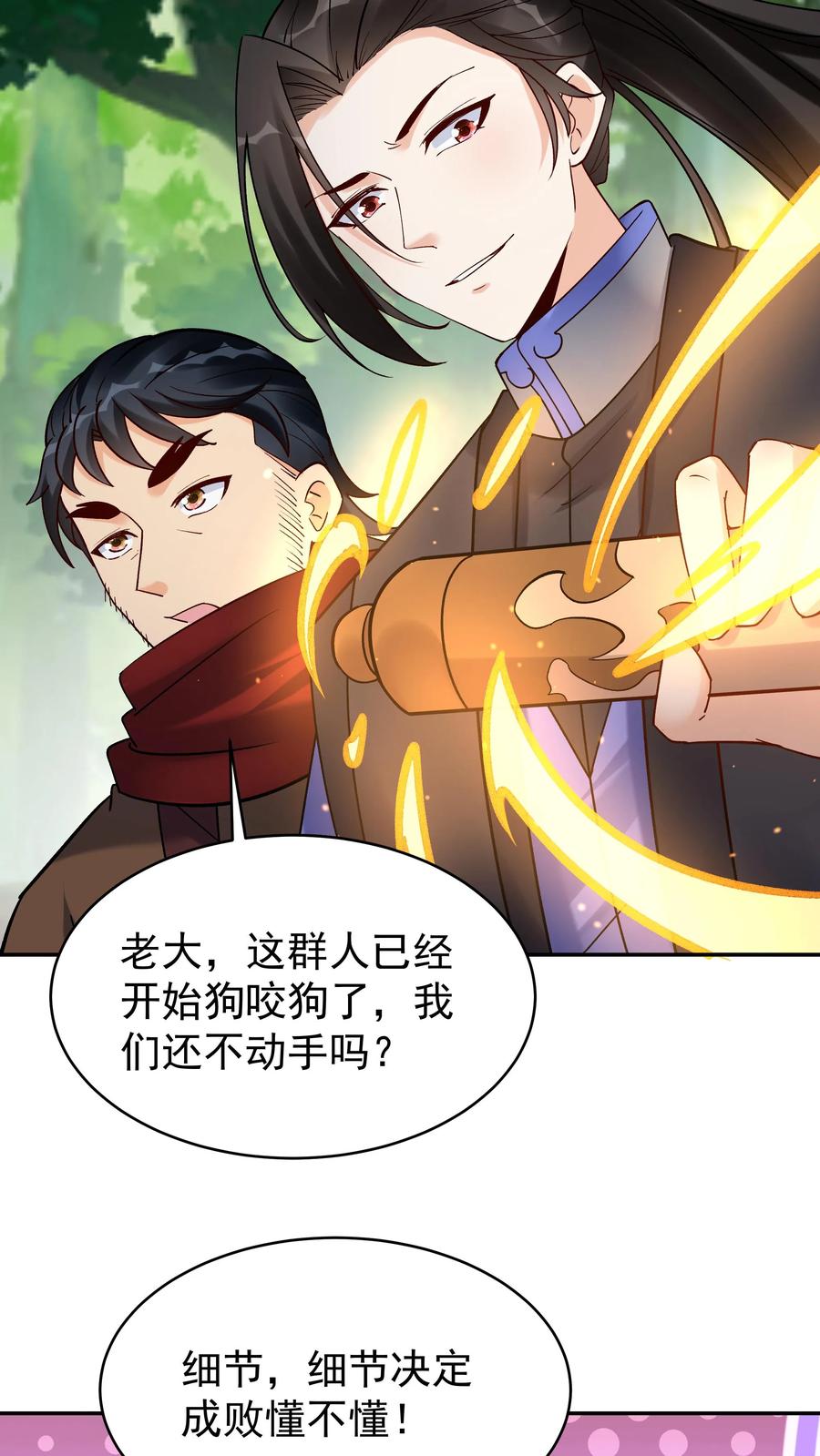 这个反派有点良心，但是不多！ 第172话 入道境五重 第22页