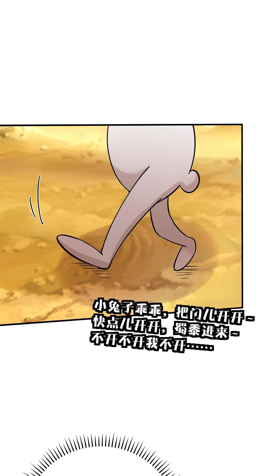 这个反派有点良心，但是不多！ 第173话 开始收割 第20页