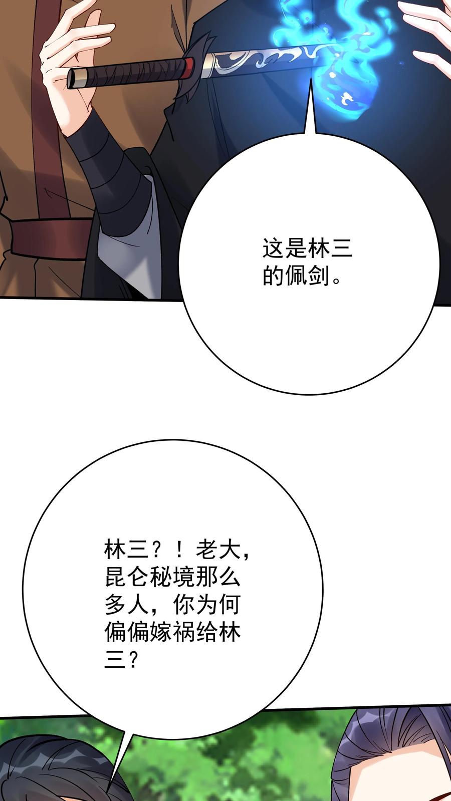 这个反派有点良心，但是不多！ 第173话 开始收割 第4页