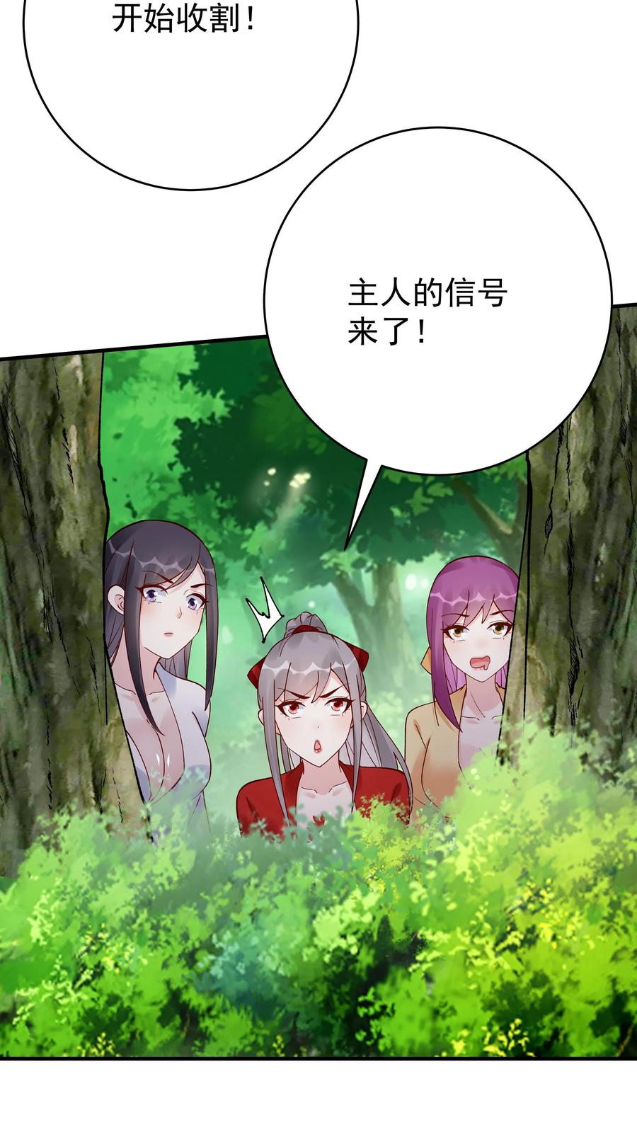 这个反派有点良心，但是不多！ 第173话 开始收割 第10页