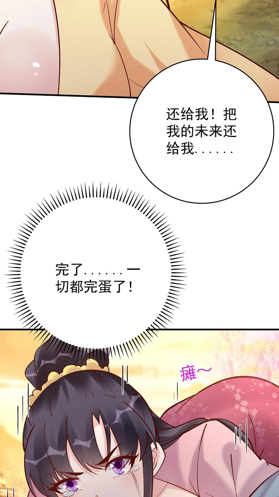 这个反派有点良心，但是不多！ 第173话 开始收割 第18页