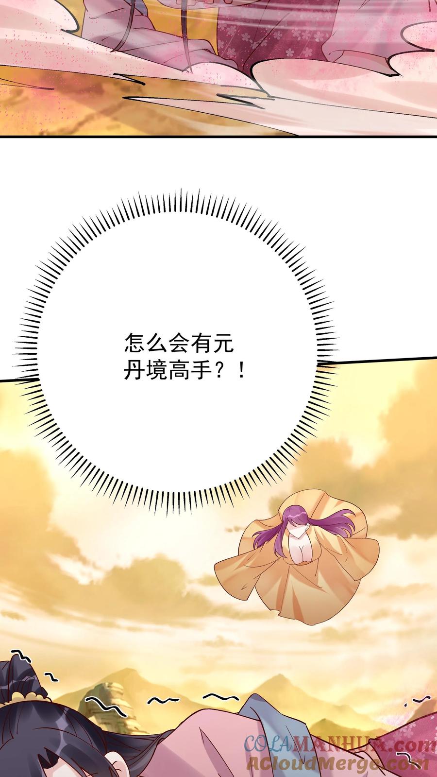这个反派有点良心，但是不多！ 第173话 开始收割 第15页
