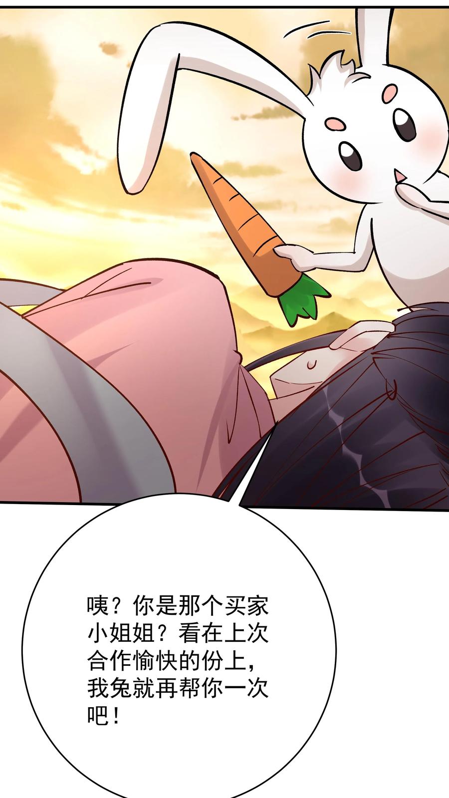 这个反派有点良心，但是不多！ 第173话 开始收割 第22页