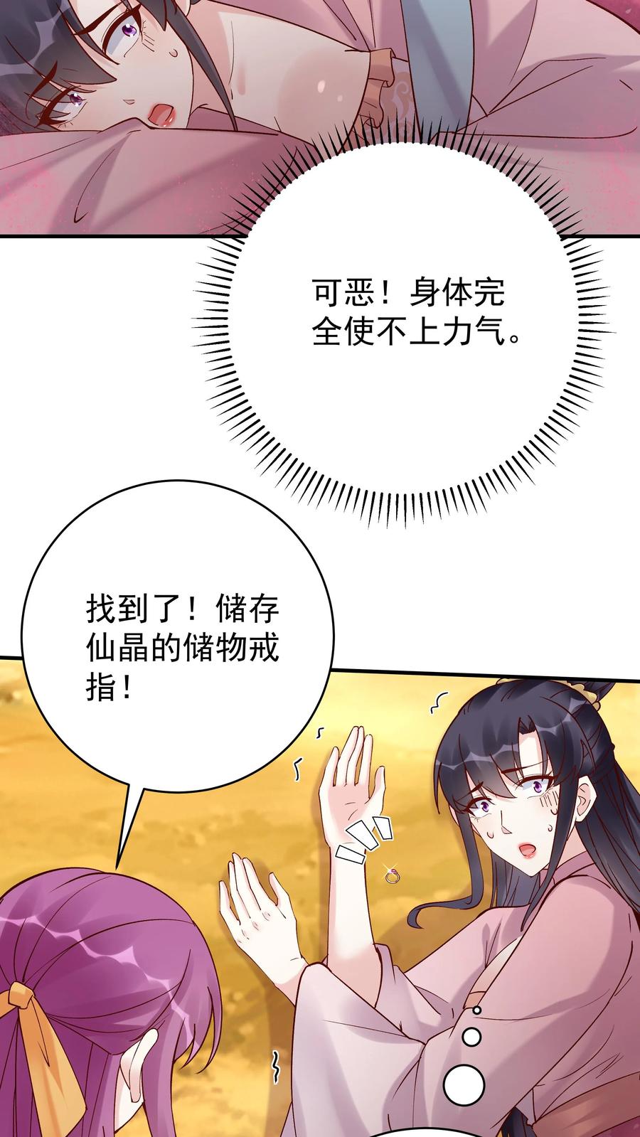 这个反派有点良心，但是不多！ 第173话 开始收割 第16页