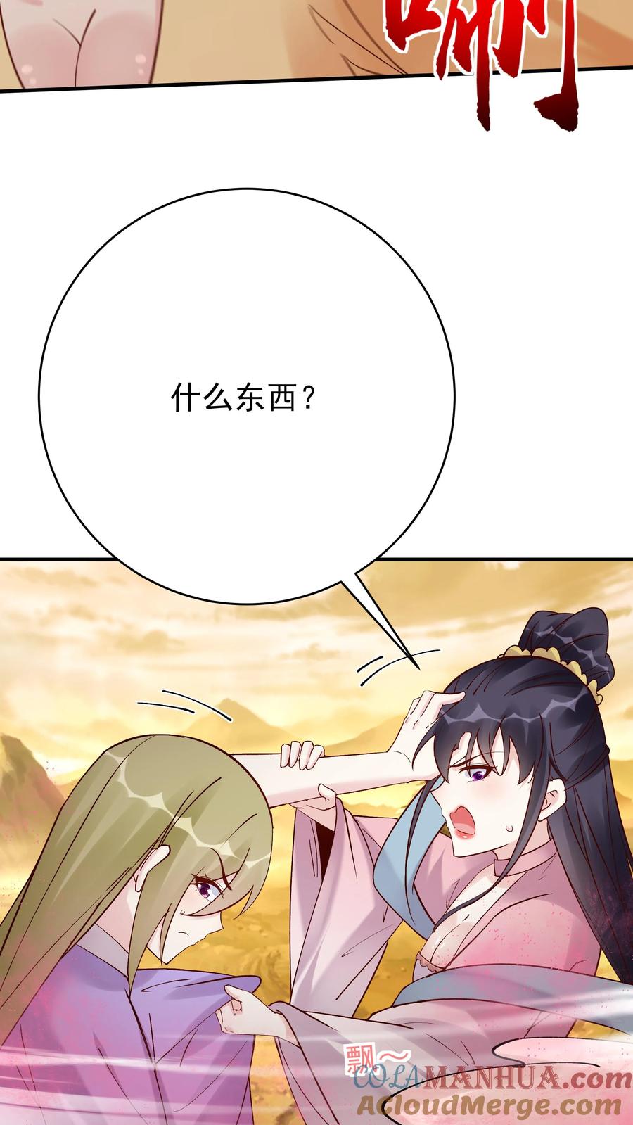 这个反派有点良心，但是不多！ 第173话 开始收割 第13页