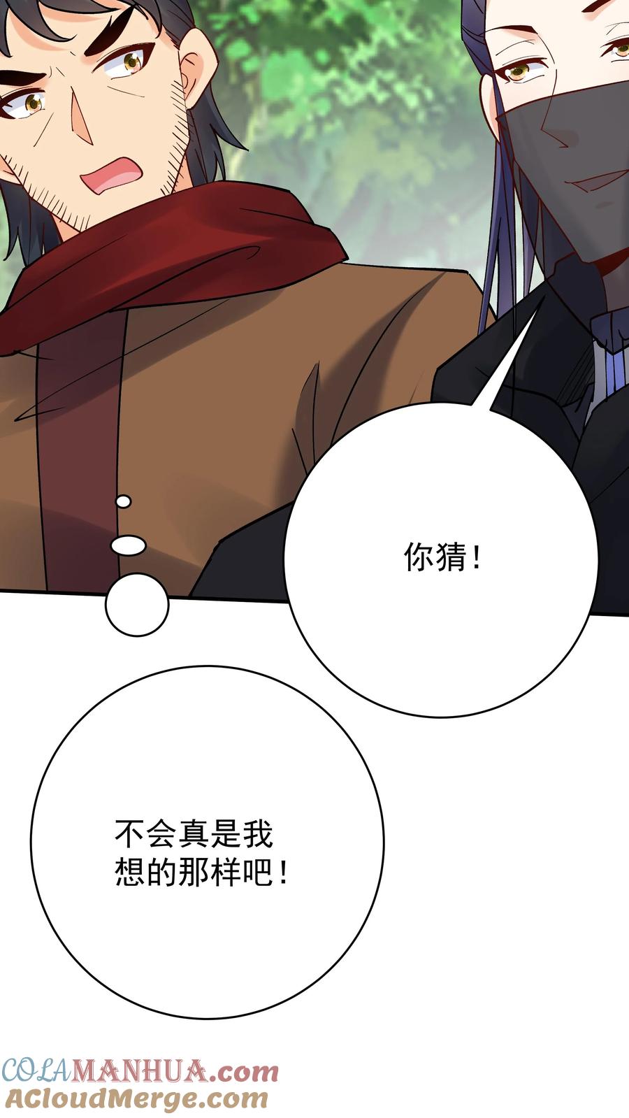 这个反派有点良心，但是不多！ 第173话 开始收割 第5页