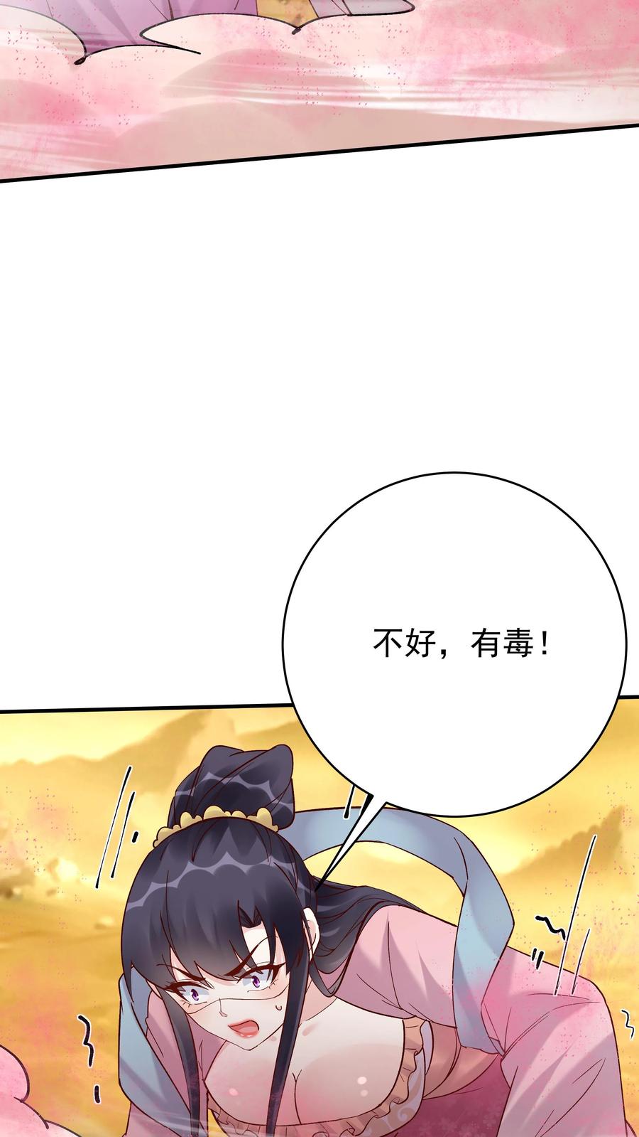 这个反派有点良心，但是不多！ 第173话 开始收割 第14页