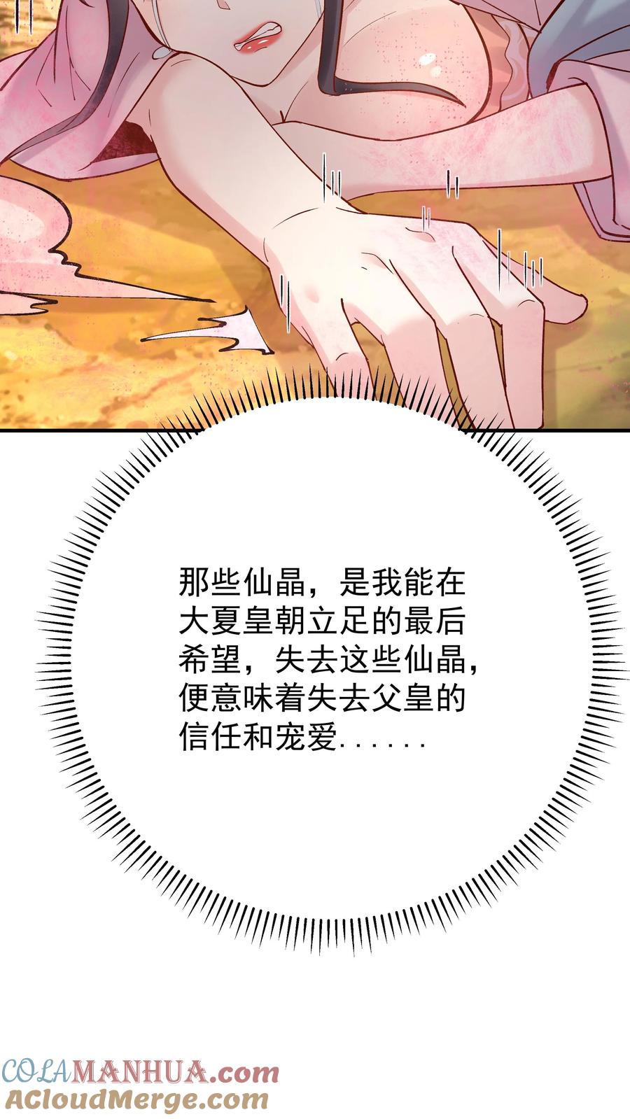 这个反派有点良心，但是不多！ 第173话 开始收割 第19页