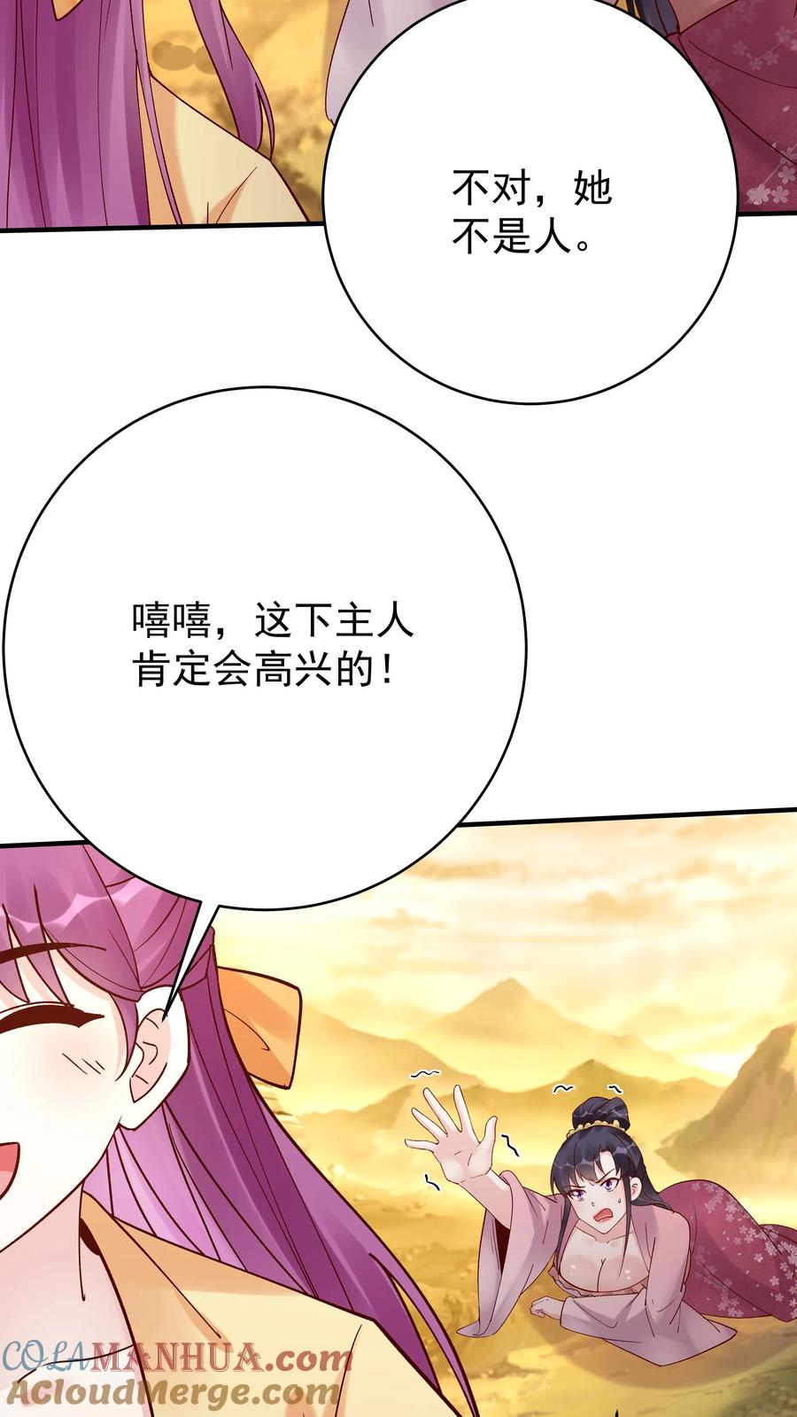 这个反派有点良心，但是不多！ 第173话 开始收割 第17页