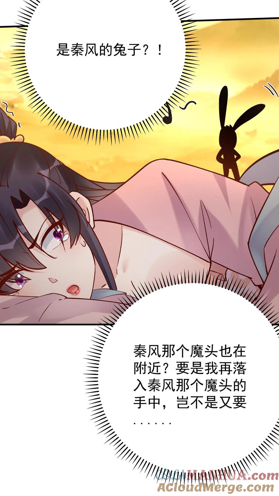 这个反派有点良心，但是不多！ 第173话 开始收割 第21页