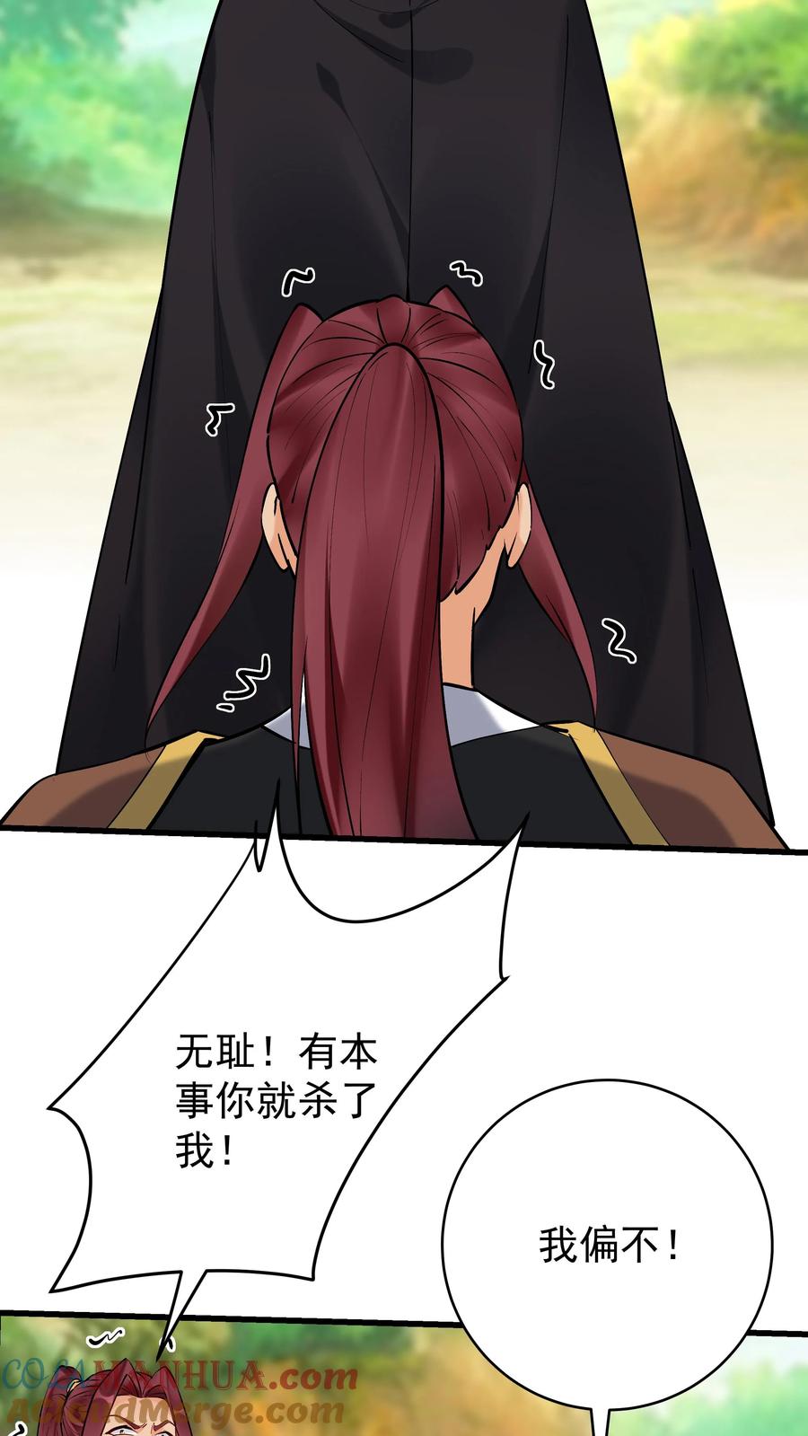 这个反派有点良心，但是不多！ 第174话 演员的自我修养 第15页