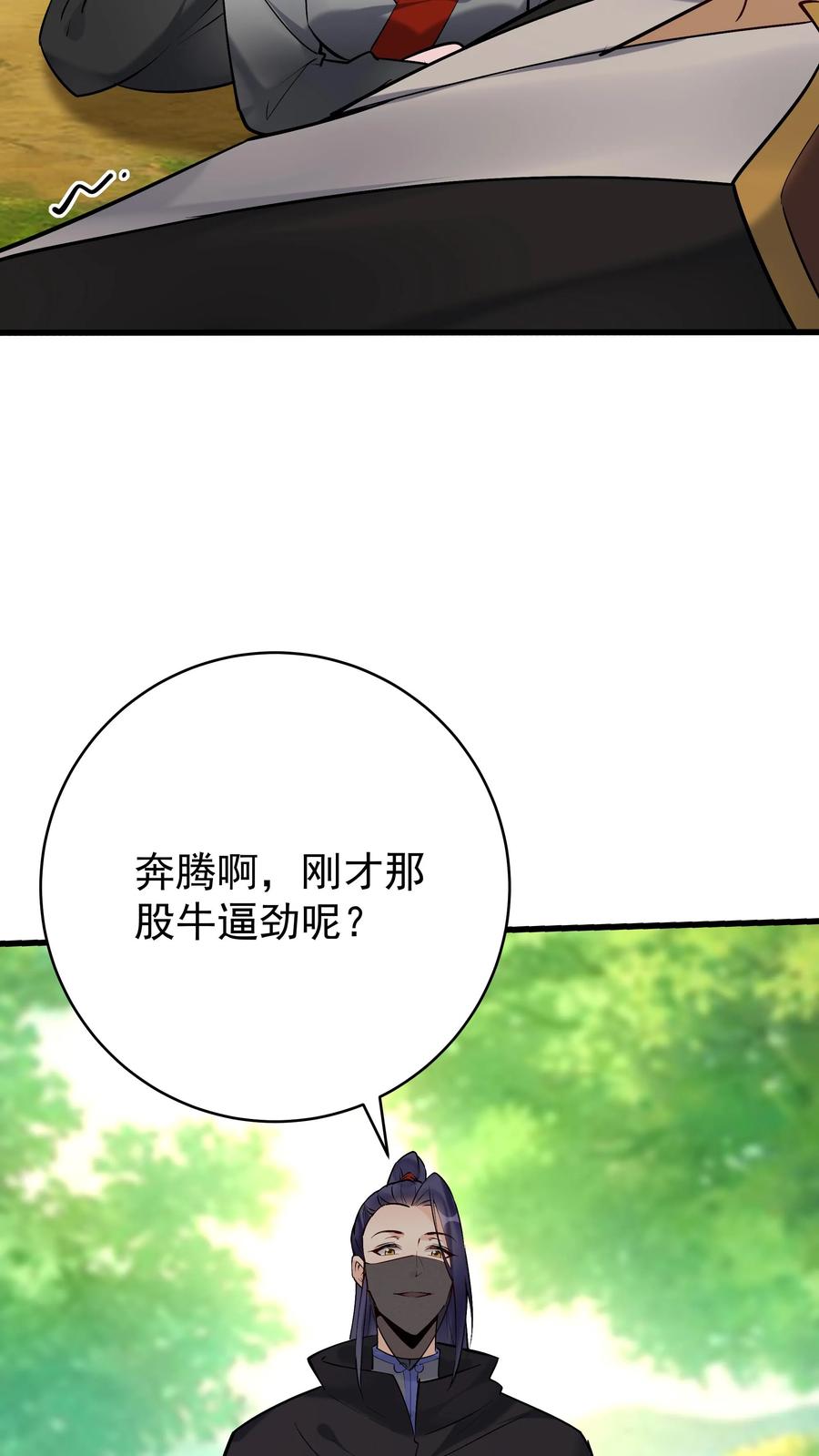 这个反派有点良心，但是不多！ 第174话 演员的自我修养 第14页