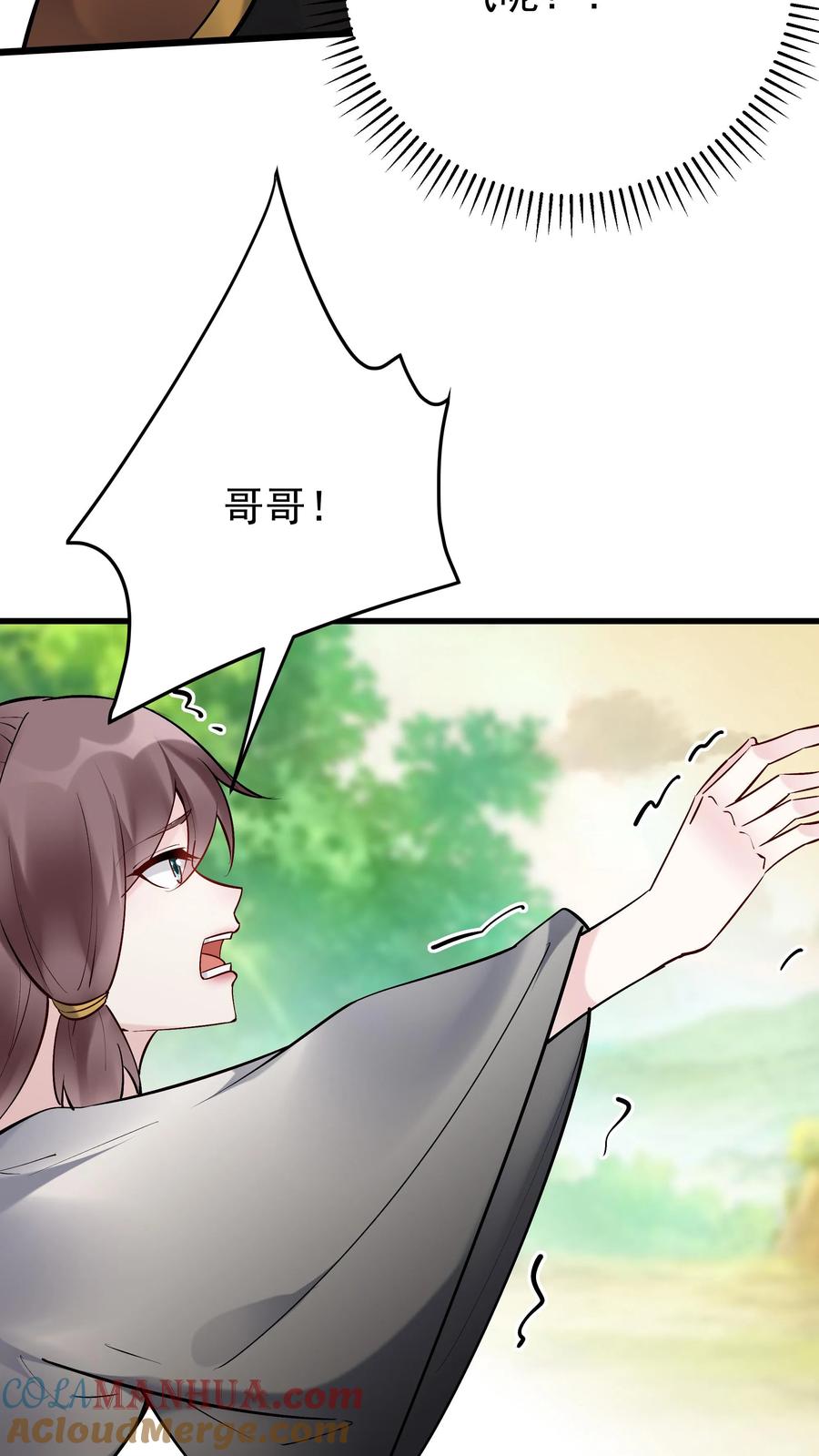 这个反派有点良心，但是不多！ 第174话 演员的自我修养 第11页