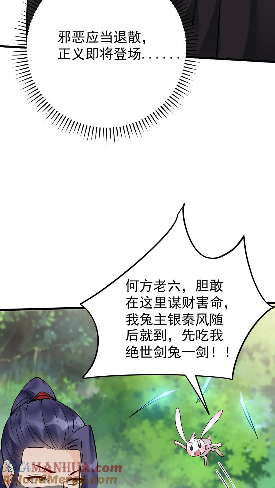 这个反派有点良心，但是不多！ 第174话 演员的自我修养 第21页
