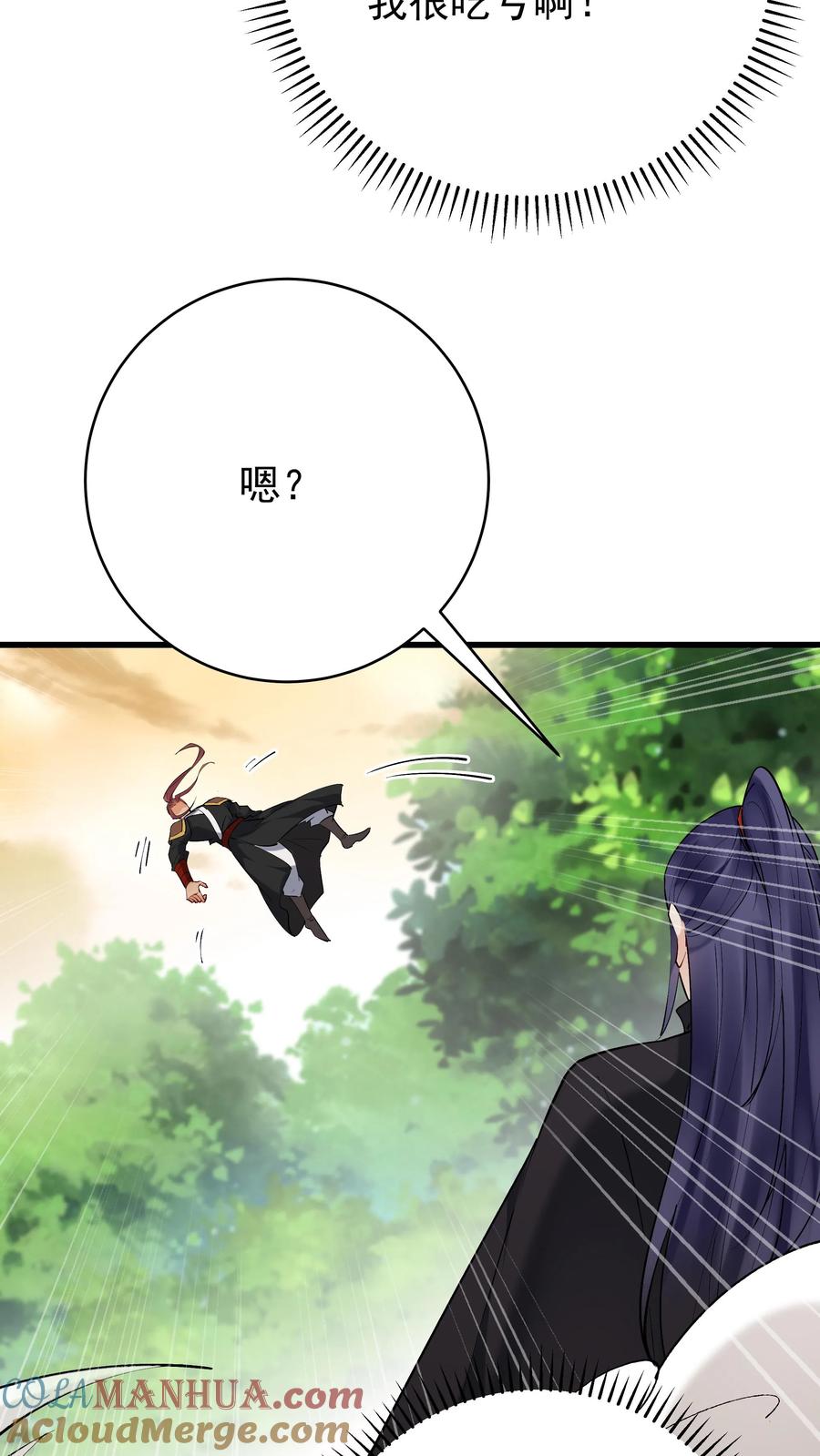 这个反派有点良心，但是不多！ 第174话 演员的自我修养 第9页